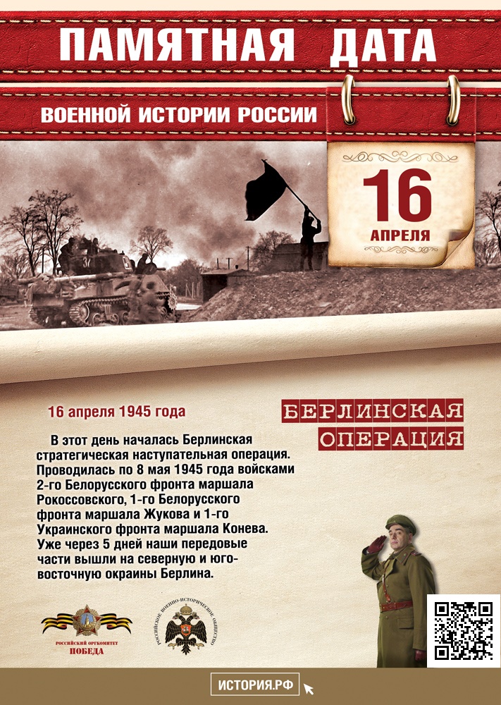 Памятные даты вов 1941 1945 картинки