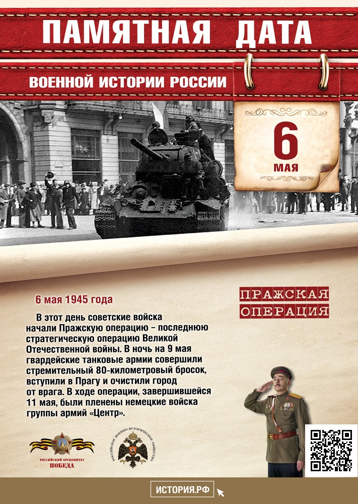 Памятные даты вов 1941 1945 картинки